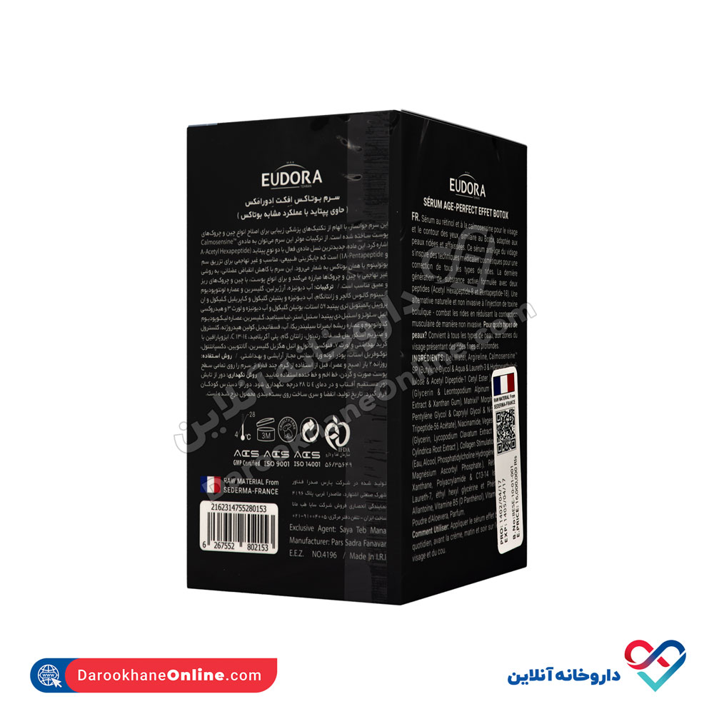 تصویر سرم بوتاکس افکت ادورامکس 30 میل